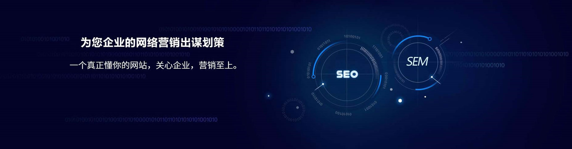 濉溪sem优化